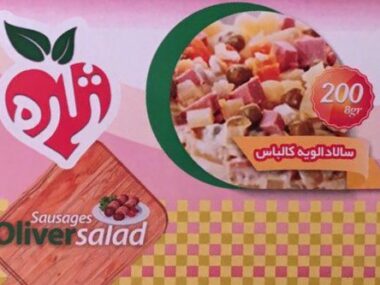 سالاد الویه کالباس ژاره ریحان و لیمو