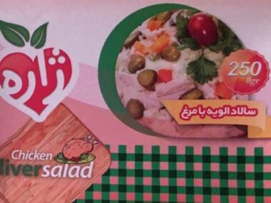 سالاد الویه مرغ ژاره ریحان و لیمو