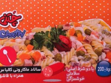 سالاد ماکارانی کالباس ریحان و لیمو