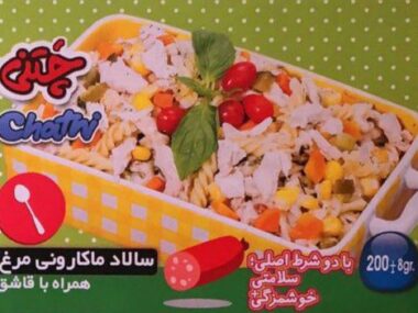 سالاد ماکارانی مرغ ریحان و لیمو