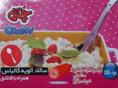 سالاد الویه کالباس ریحان و لیمو