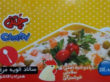 سالاد الویه مرغ ریحان و لیمو