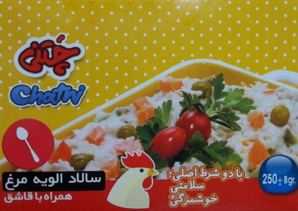 سالاد الویه مرغ ریحان و لیمو