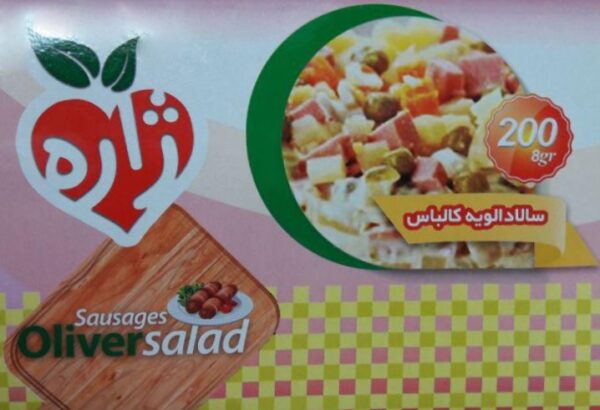 سالاد الویه کالباس ریحان و لیمو